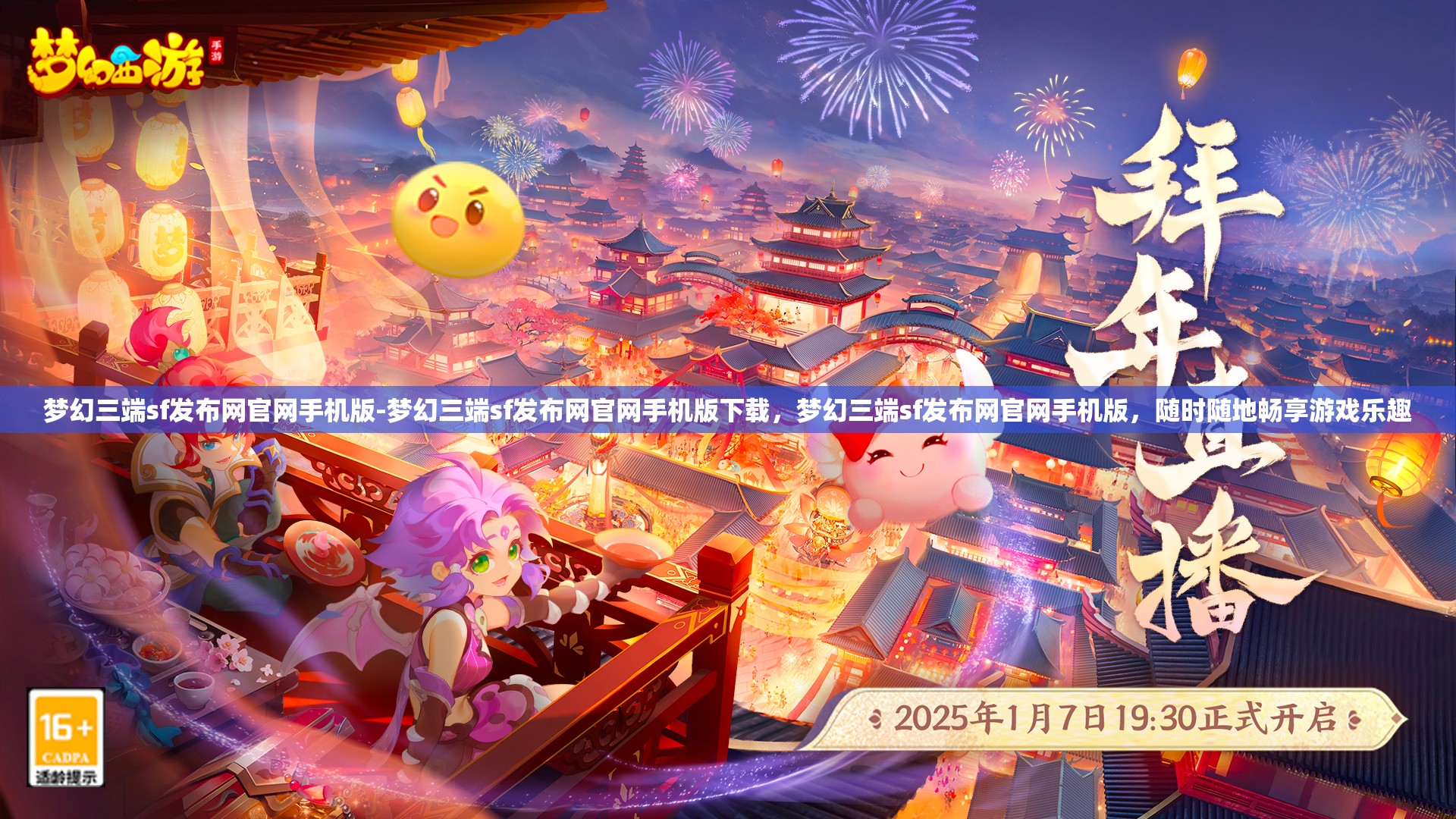 梦幻三端sf发布网官网手机版-梦幻三端sf发布网官网手机版下载,梦幻三端sf发布网官网手机版,随时随地畅享游戏乐趣
