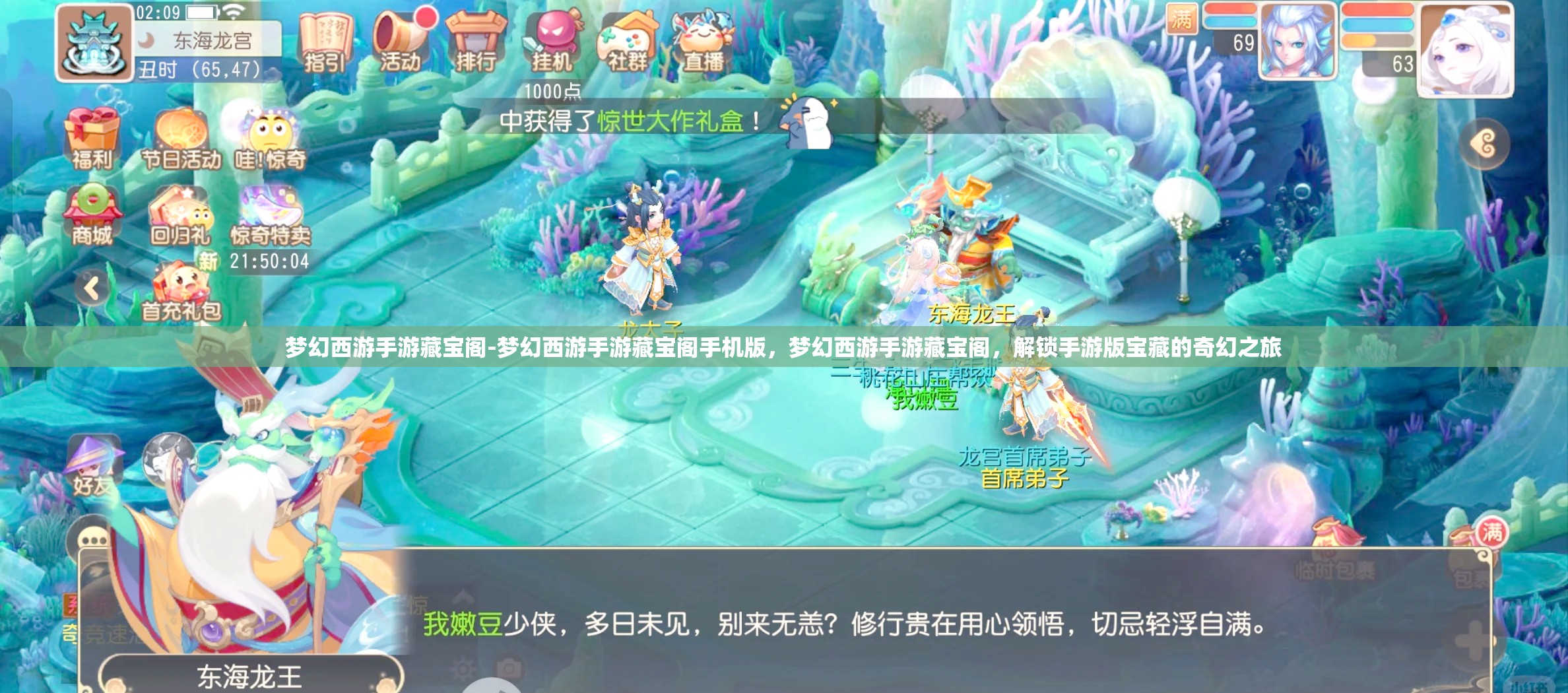 梦幻西游手游藏宝阁-梦幻西游手游藏宝阁手机版，梦幻西游手游藏宝阁，解锁手游版宝藏的奇幻之旅