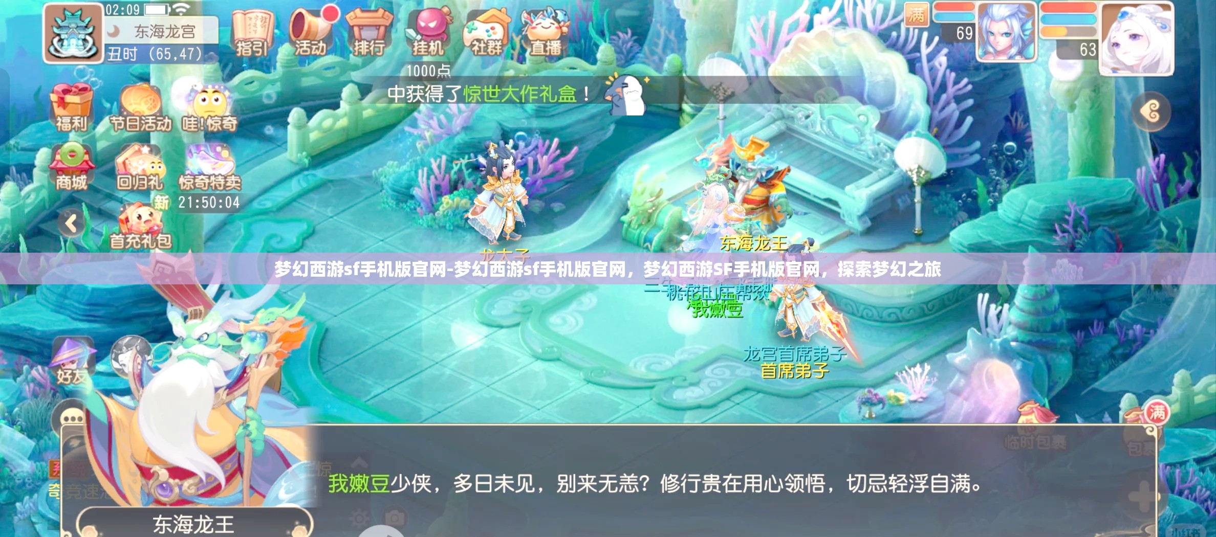 梦幻西游sf手机版官网-梦幻西游sf手机版官网，梦幻西游SF手机版官网，探索梦幻之旅