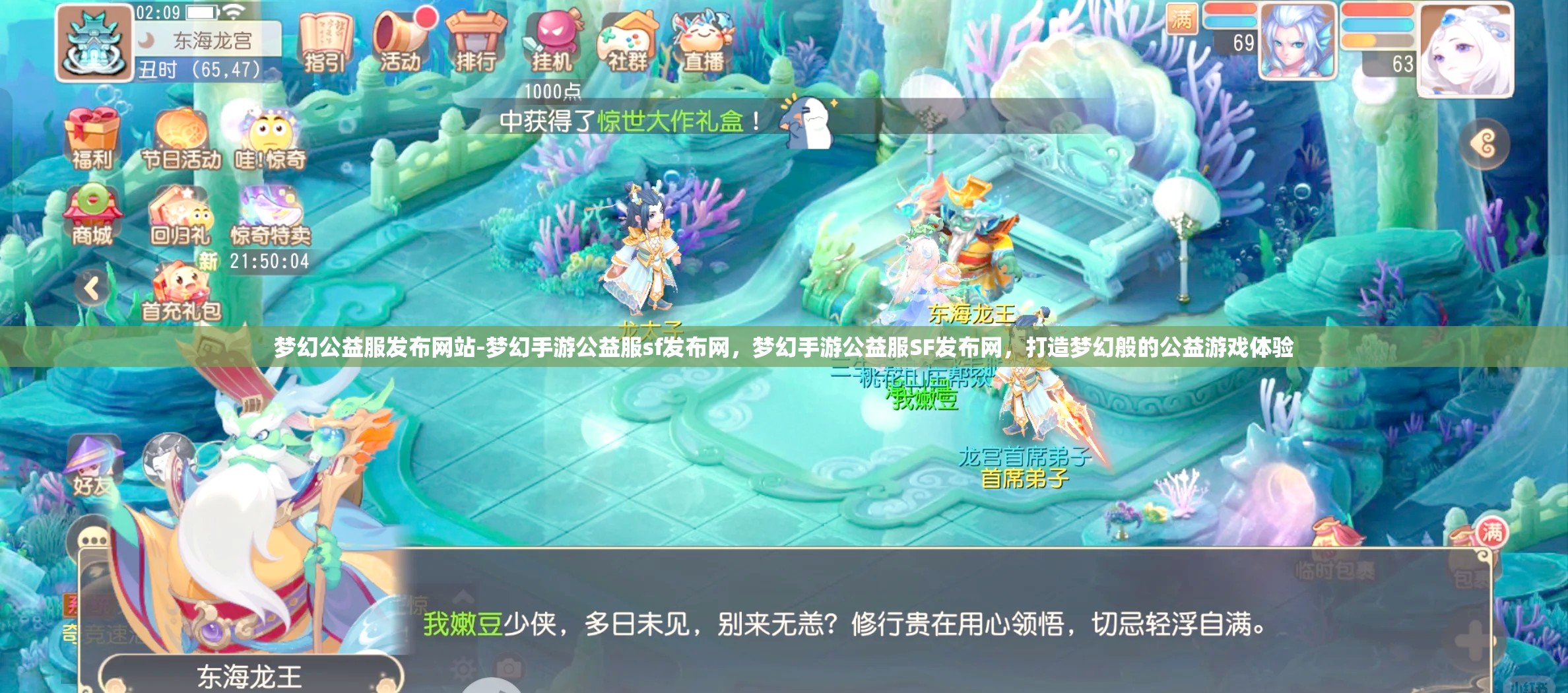 梦幻公益服发布网站-梦幻手游公益服sf发布网，梦幻手游公益服SF发布网，打造梦幻般的公益游戏体验