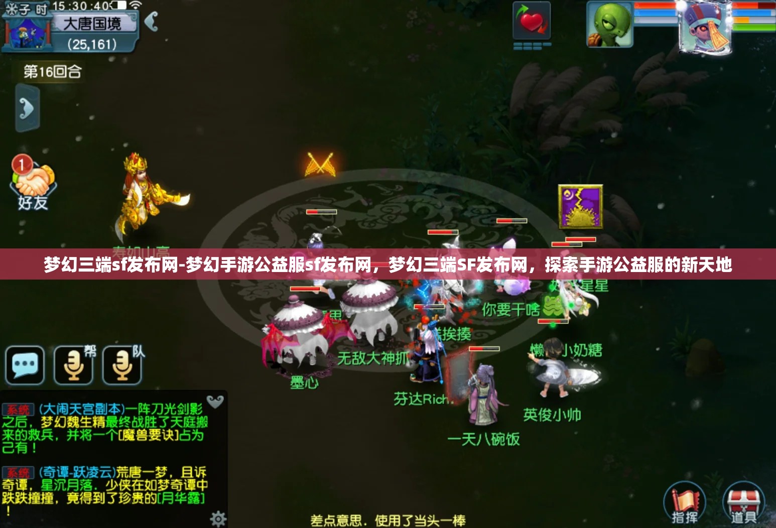 梦幻三端sf发布网-梦幻手游公益服sf发布网，梦幻三端SF发布网，探索手游公益服的新天地