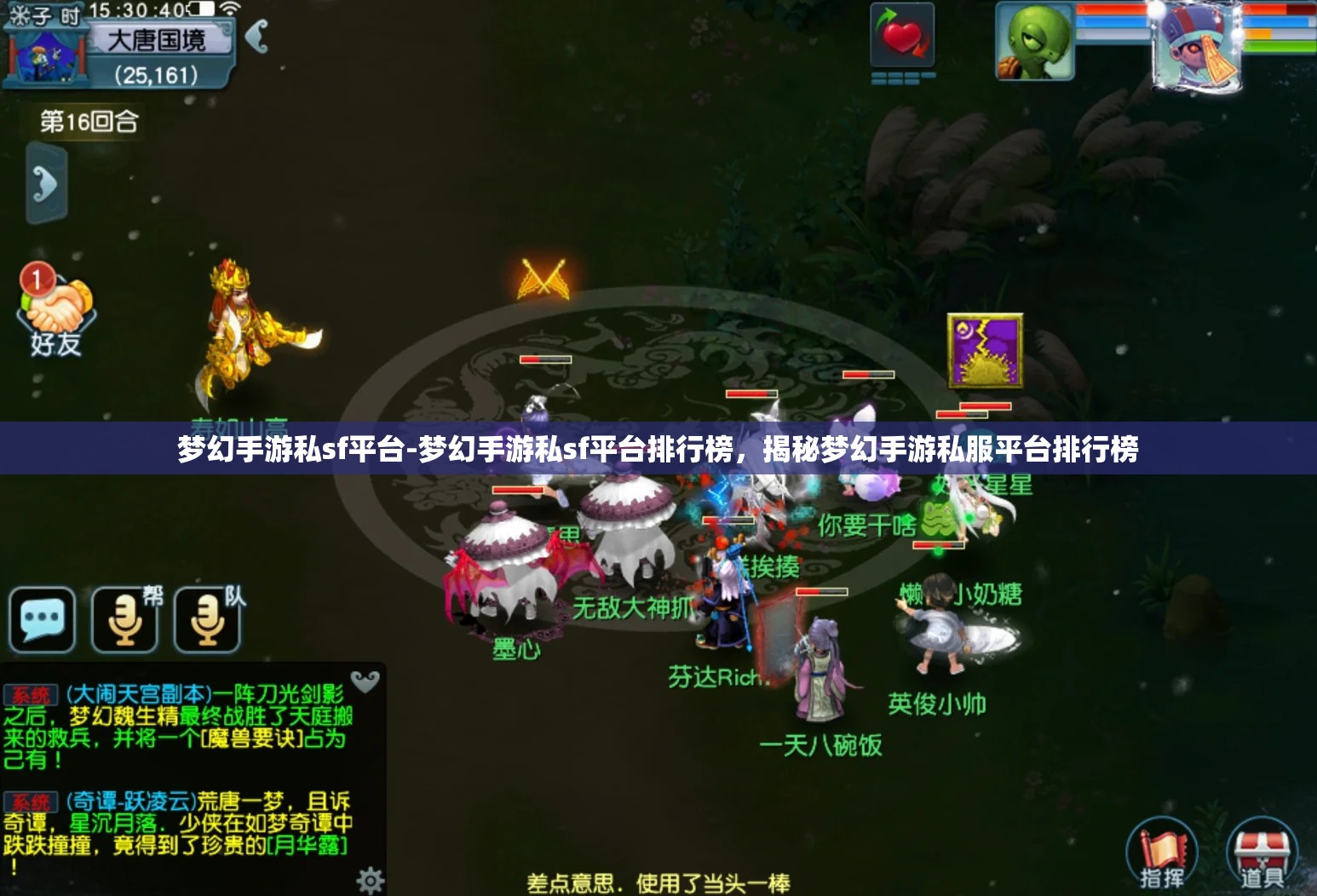 梦幻手游私sf平台-梦幻手游私sf平台排行榜，揭秘梦幻手游私服平台排行榜