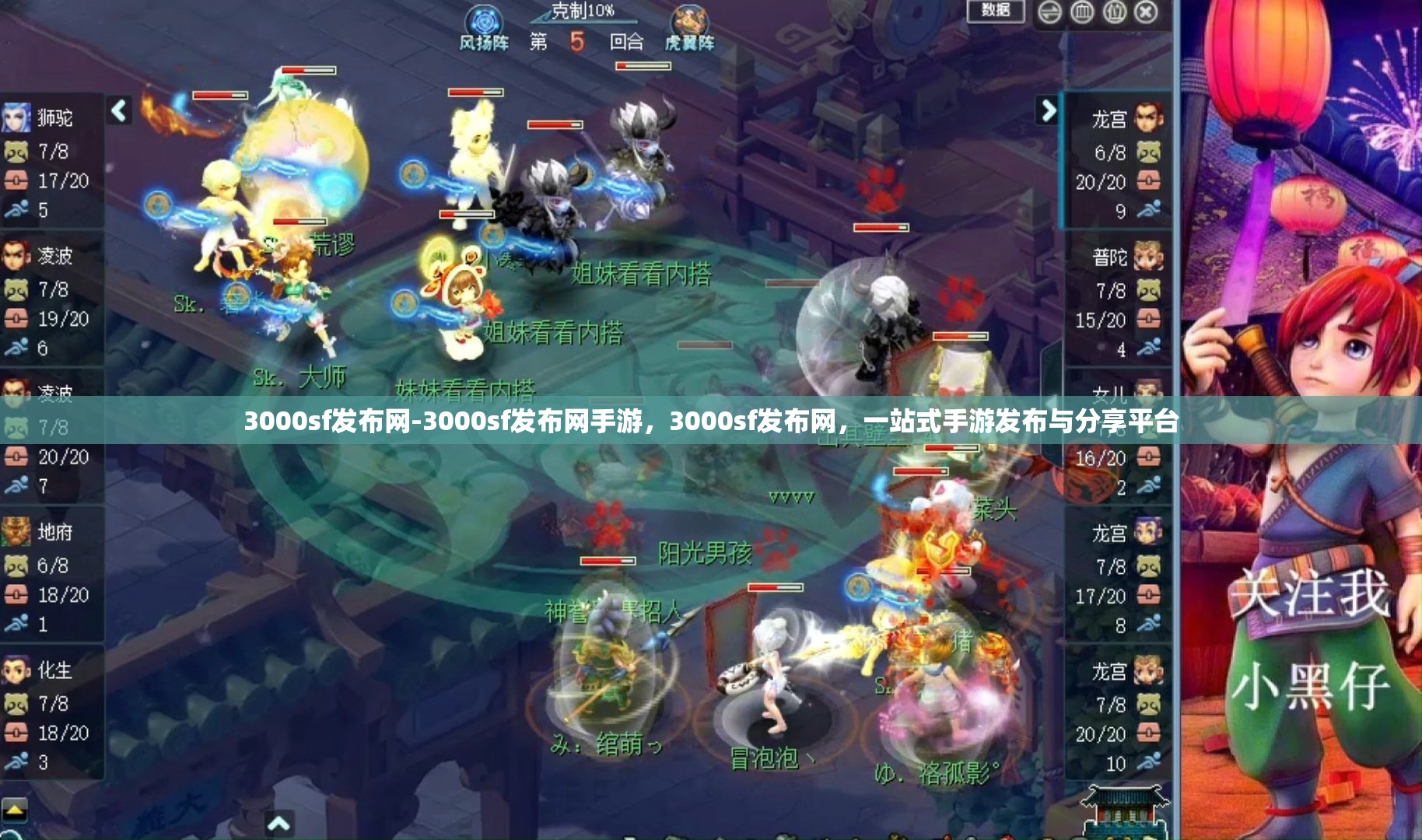 3000sf发布网-3000sf发布网手游，3000sf发布网，一站式手游发布与分享平台