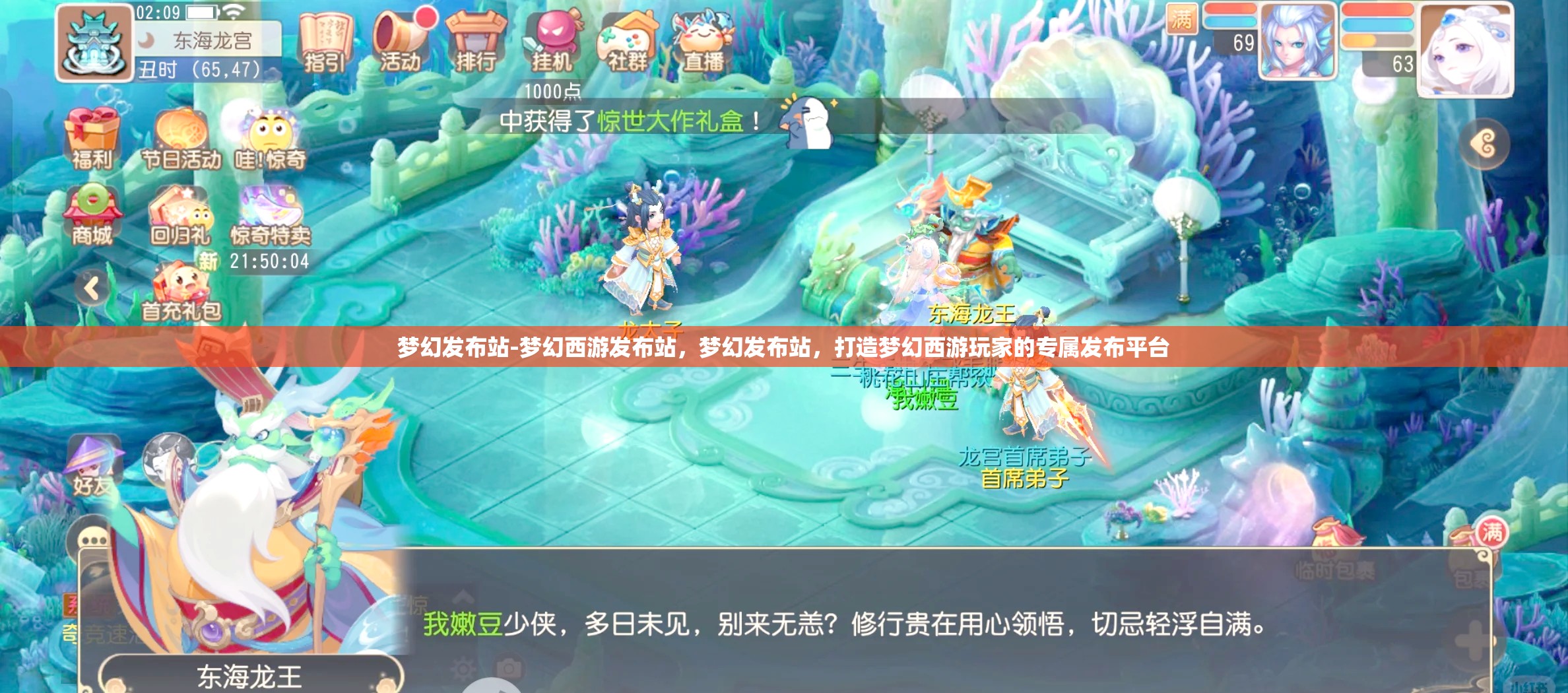 梦幻发布站-梦幻西游发布站，梦幻发布站，打造梦幻西游玩家的专属发布平台