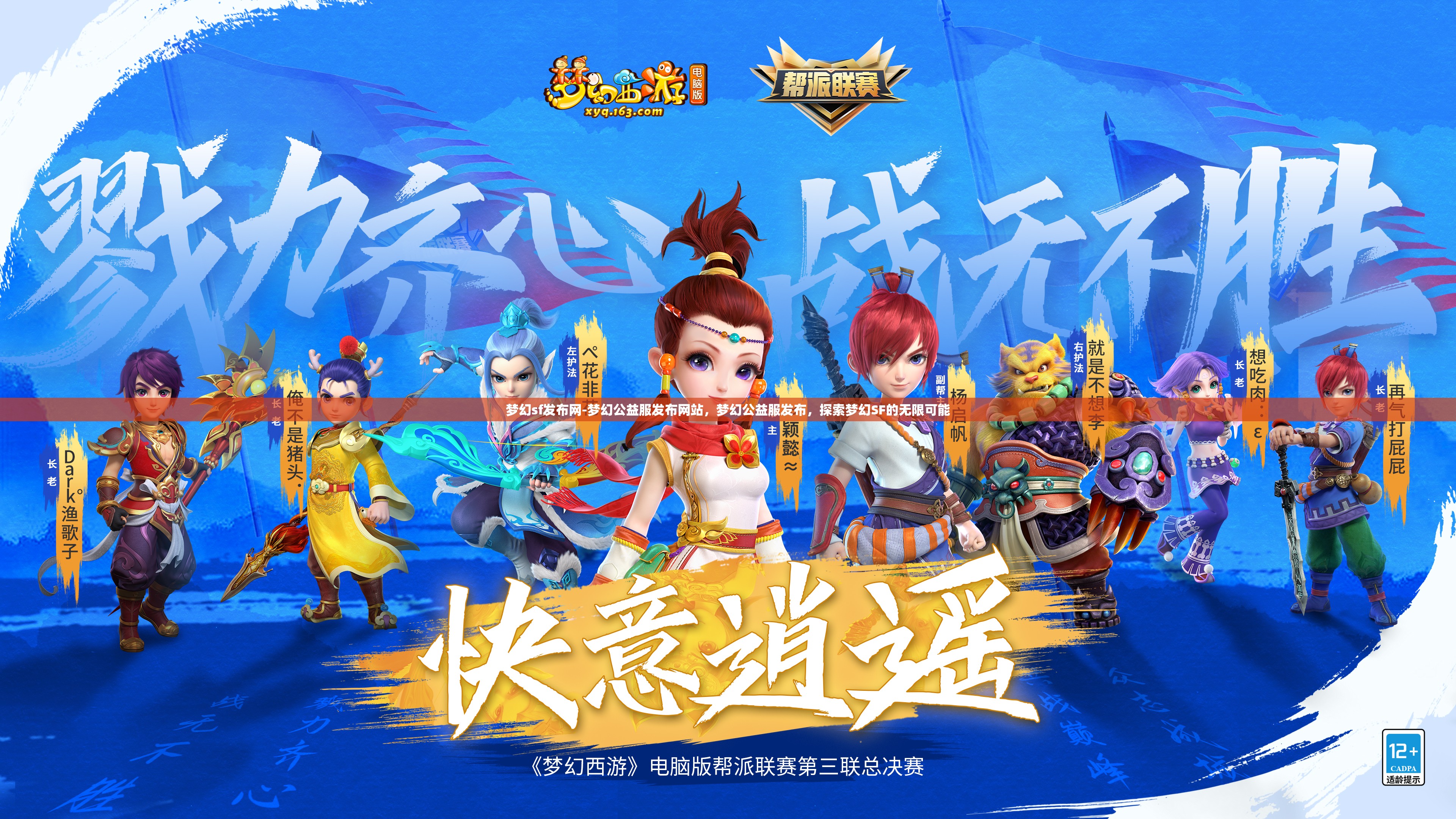 梦幻sf发布网-梦幻公益服发布网站，梦幻公益服发布，探索梦幻SF的无限可能