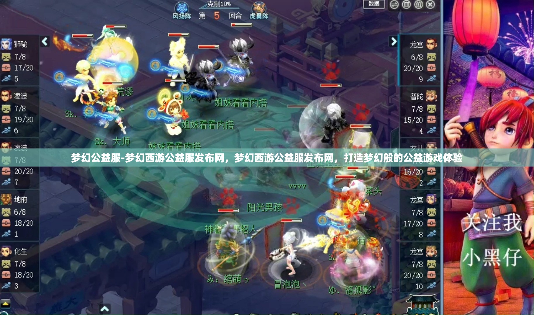 梦幻公益服-梦幻西游公益服发布网，梦幻西游公益服发布网，打造梦幻般的公益游戏体验
