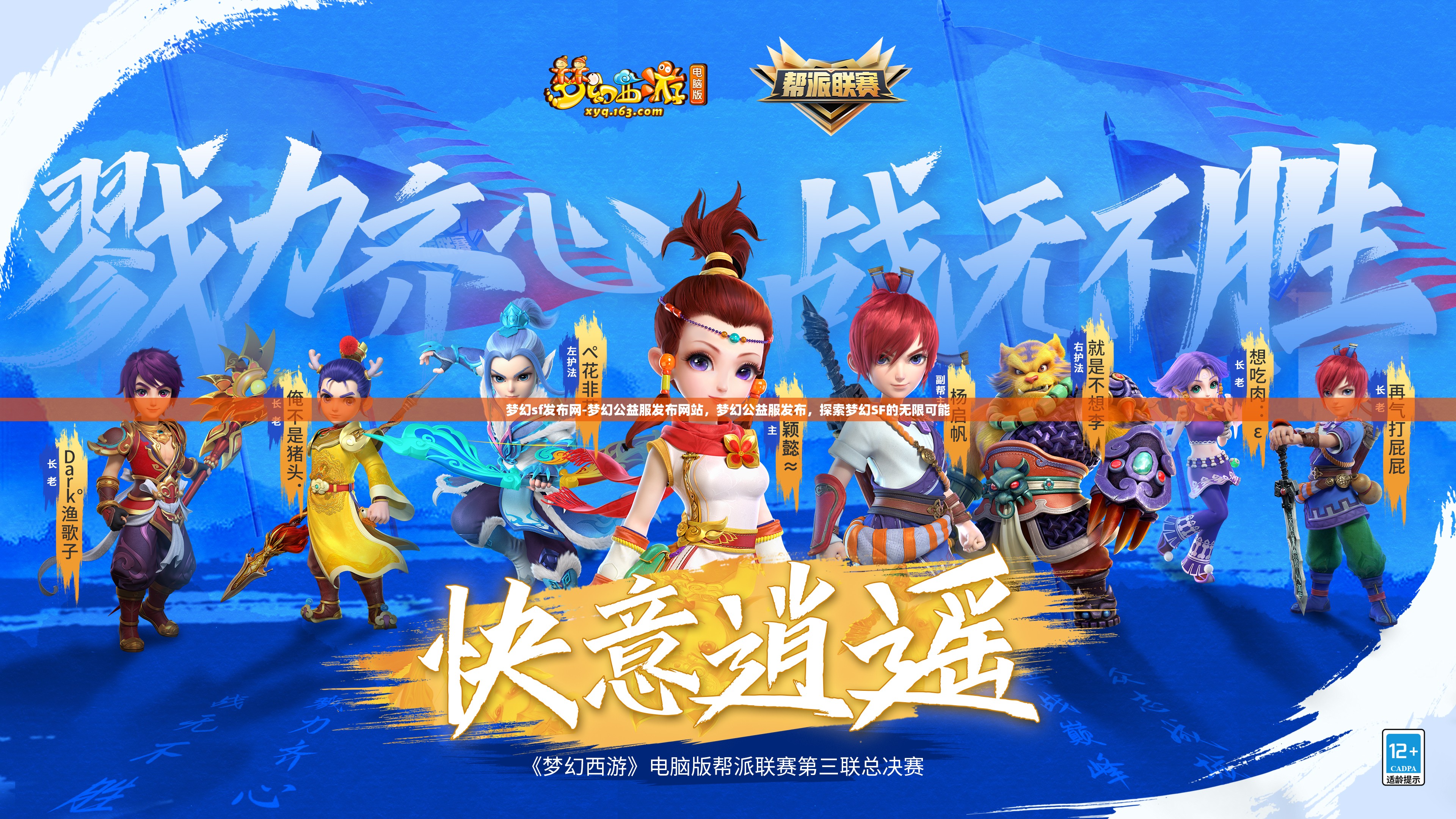 梦幻sf发布网-梦幻公益服发布网站，梦幻公益服发布，探索梦幻SF的无限可能
