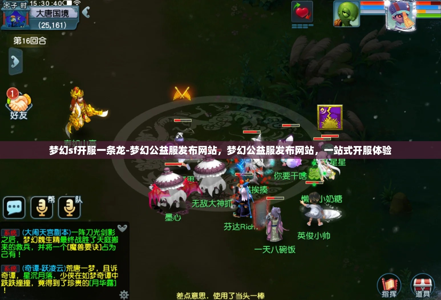 梦幻sf开服一条龙-梦幻公益服发布网站，梦幻公益服发布网站，一站式开服体验