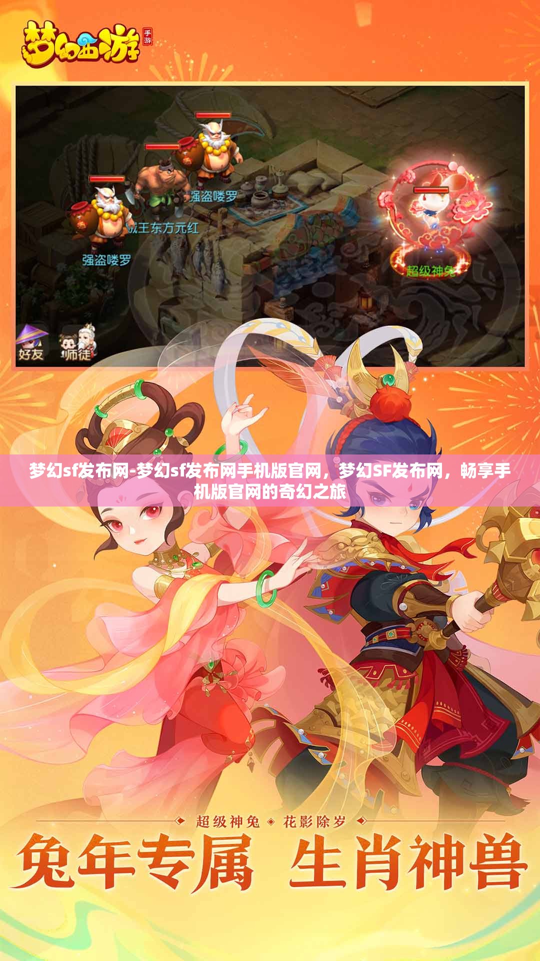 梦幻sf发布网-梦幻sf发布网手机版官网，梦幻SF发布网，畅享手机版官网的奇幻之旅