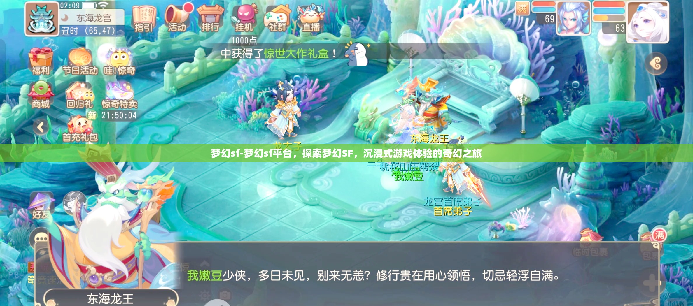 梦幻sf-梦幻sf平台，探索梦幻SF，沉浸式游戏体验的奇幻之旅