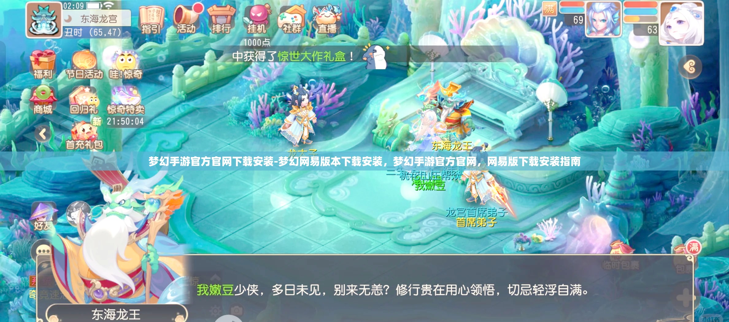 梦幻手游官方官网下载安装-梦幻网易版本下载安装，梦幻手游官方官网，网易版下载安装指南