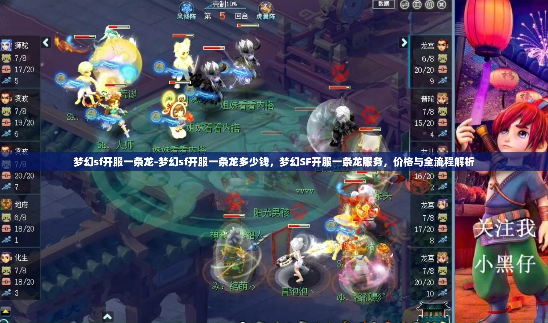 梦幻sf开服一条龙-梦幻sf开服一条龙多少钱，梦幻SF开服一条龙服务，价格与全流程解析