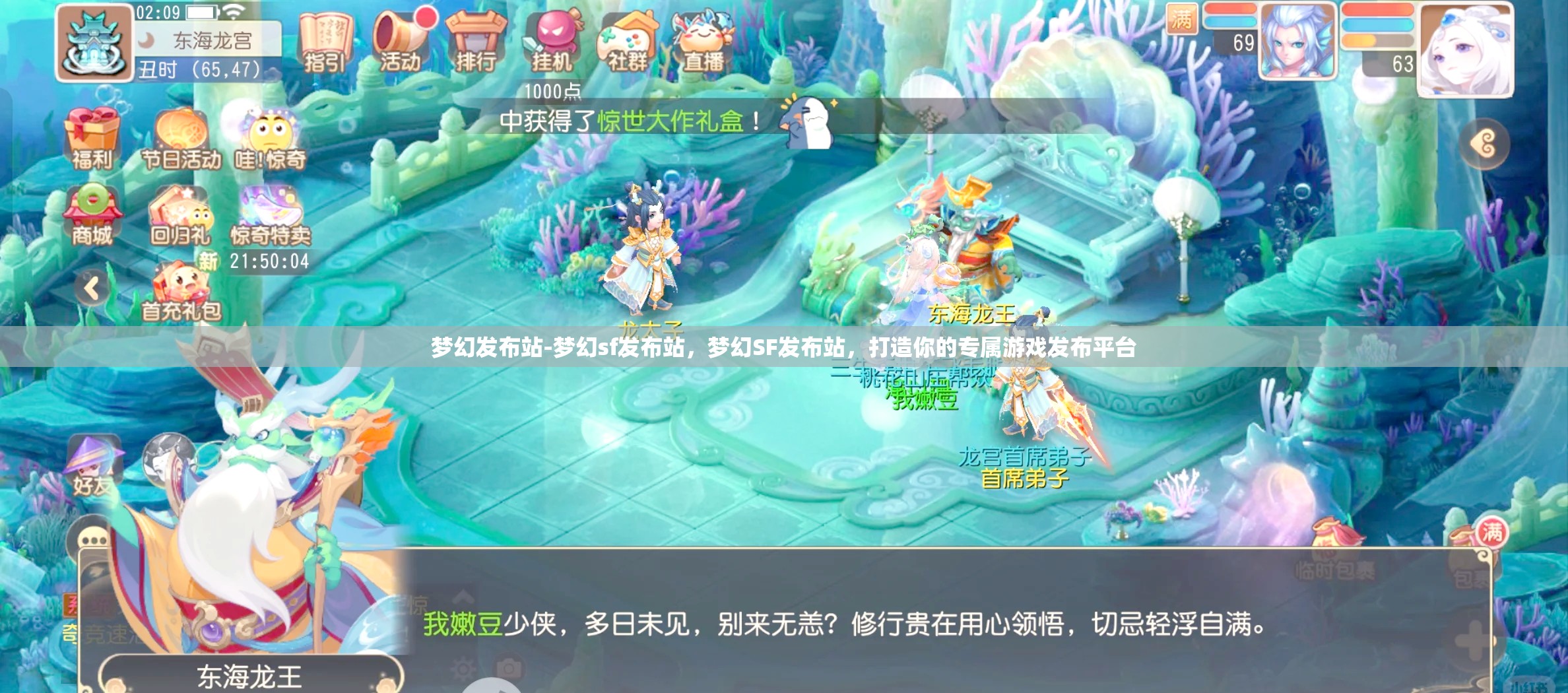 梦幻发布站-梦幻sf发布站，梦幻SF发布站，打造你的专属游戏发布平台