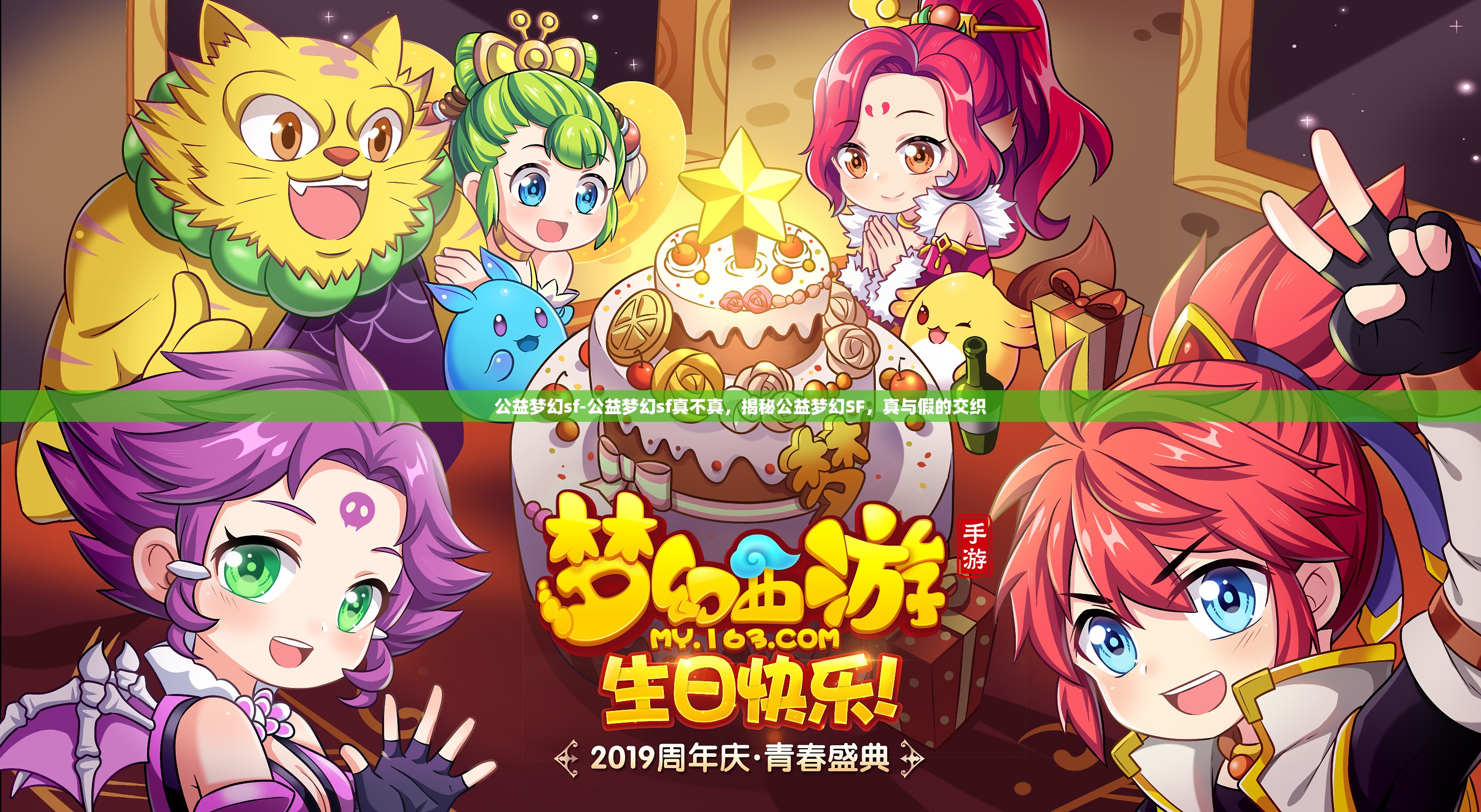 公益梦幻sf-公益梦幻sf真不真，揭秘公益梦幻SF，真与假的交织