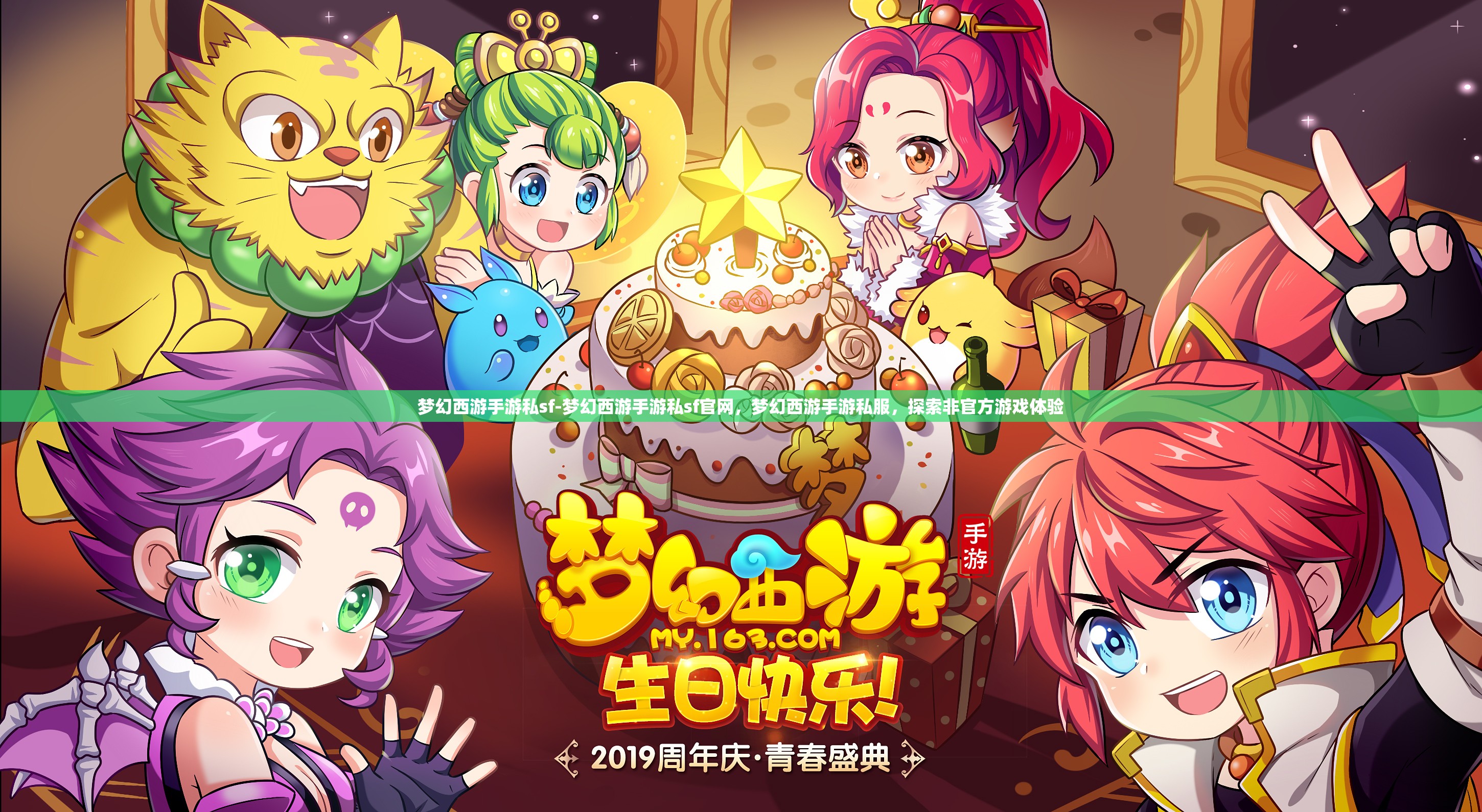 梦幻西游手游私sf-梦幻西游手游私sf官网，梦幻西游手游私服，探索非官方游戏体验