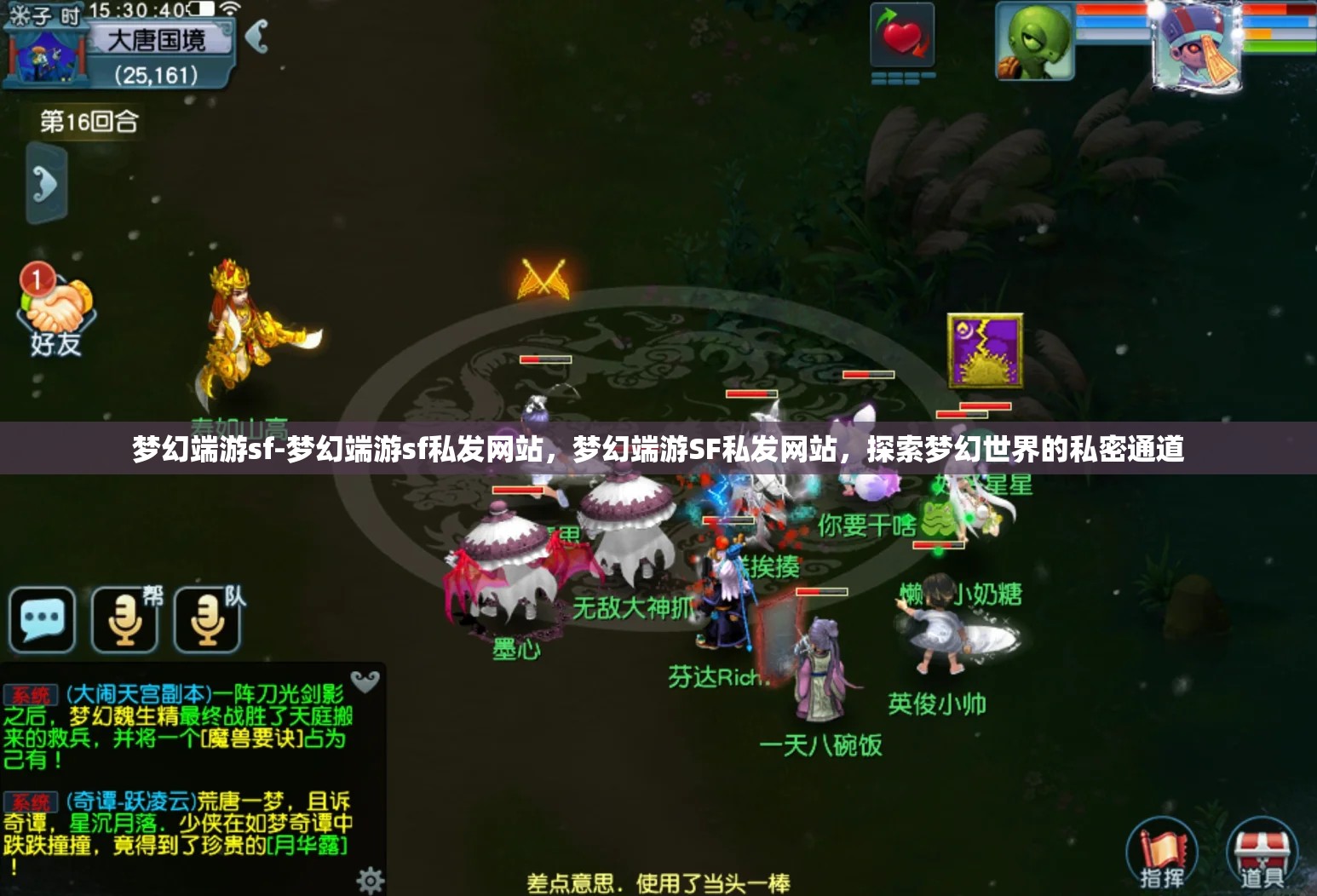 梦幻端游sf-梦幻端游sf私发网站，梦幻端游SF私发网站，探索梦幻世界的私密通道