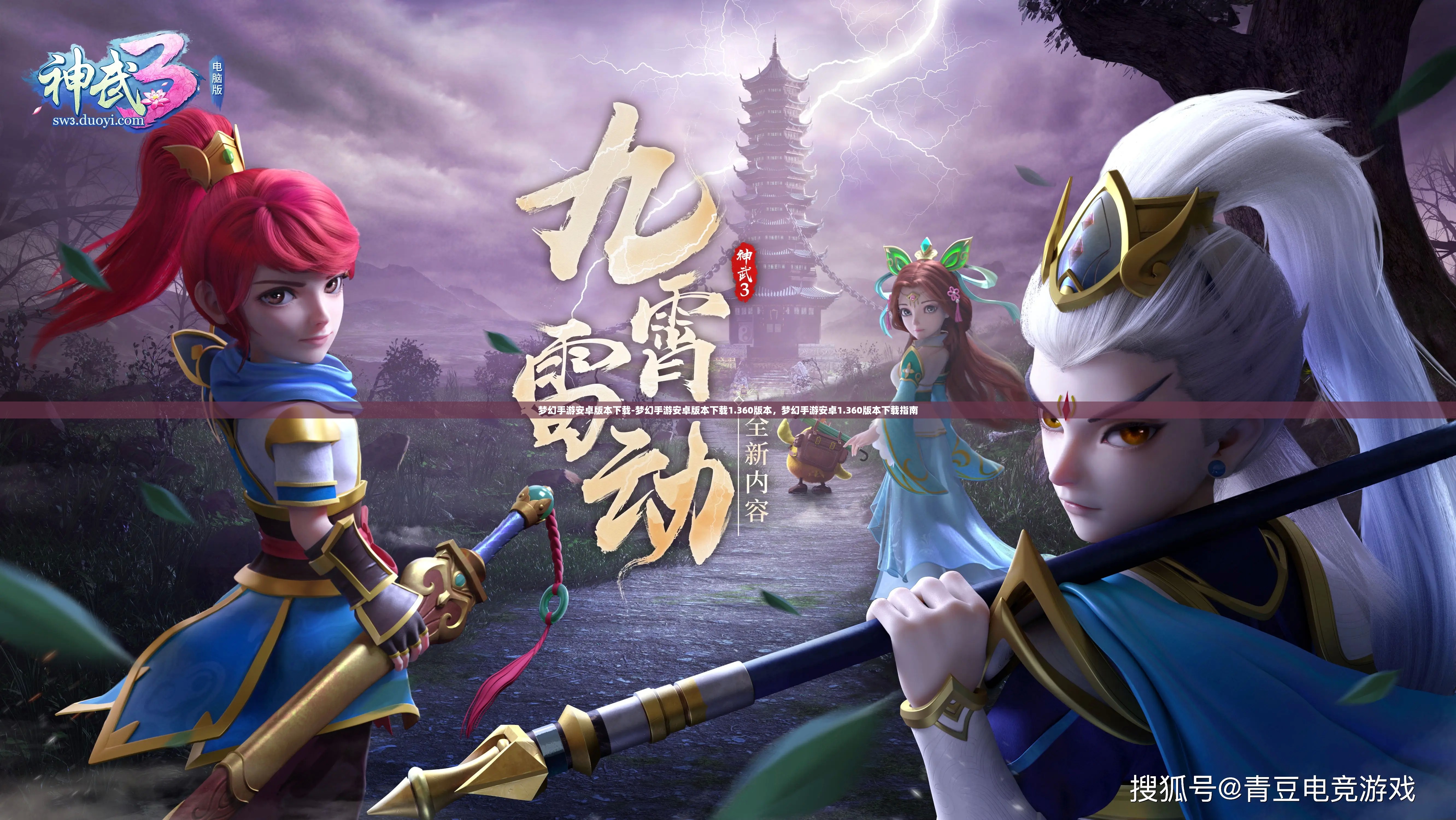 梦幻手游安卓版本下载-梦幻手游安卓版本下载1.360版本，梦幻手游安卓1.360版本下载指南